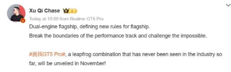 荣耀GT5 Pro将于11月推出据称将挑战不可能