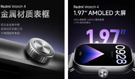 小米预告Redmi Watch 4采用AMOLED显示屏铝合金材质